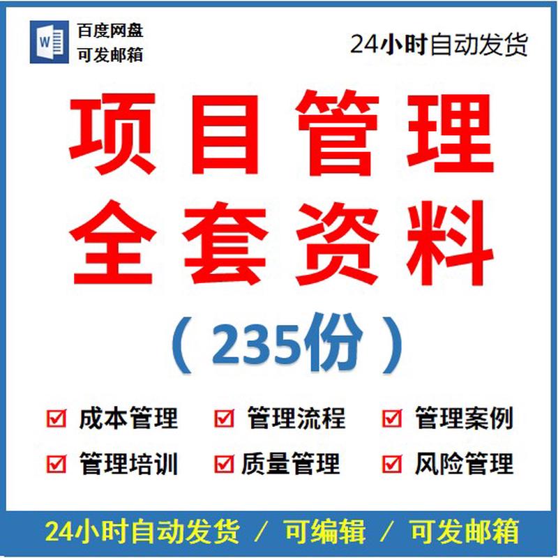 建筑措施项目风险成本时间工程施工流程质量管理案例分析培训资料