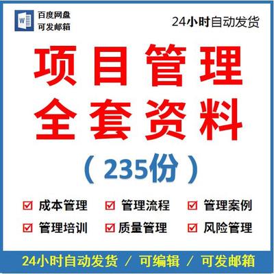 建筑措施项目风险成本时间工程施工流程质量管理案例分析培训资料