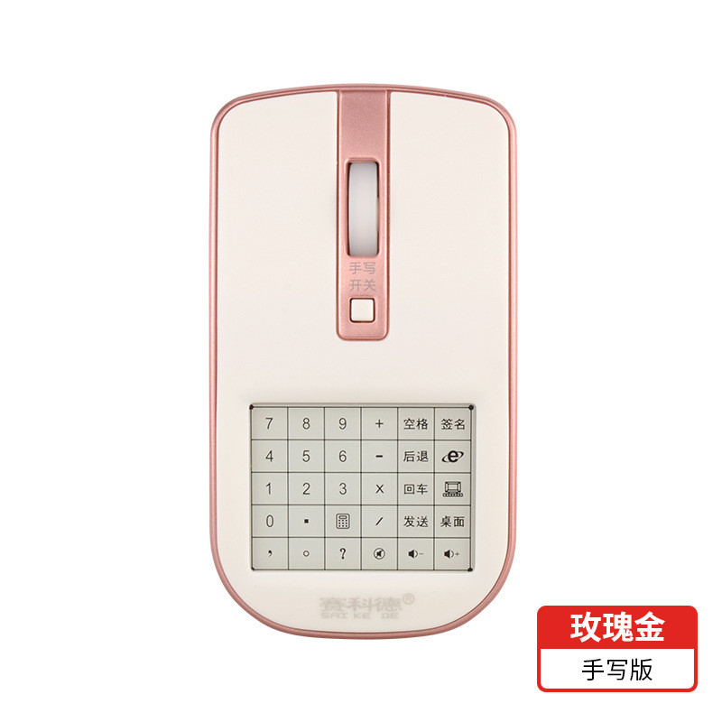 汉静音写字语音鼠标台式电脑手写小键盘无线输入笔记本打字写字板