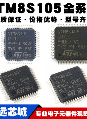 STM8S105S6T6C C4T6 S4T6C K6T6C C6T6 K4T6C K4U6A K4U3A K6T3C