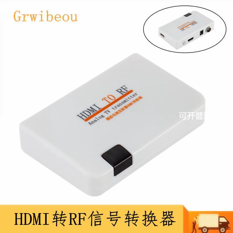 HDMI转RF HDMI转射频信号 HDMI TO TV HDMI转闭路 HDMI to RF射频