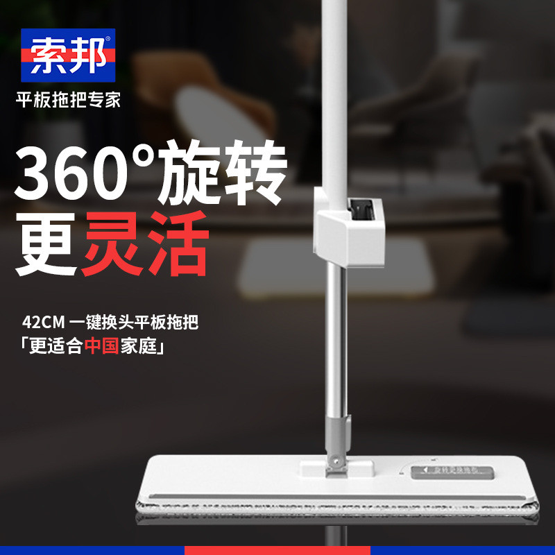 索邦/Sobam抗菌免手洗懒人拖地神器家用不脏手干湿两用平板拖把