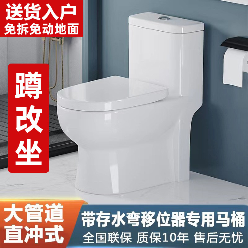 蹲坑蹲便器改坐便器马桶直冲式墙后排地排横排坐便器大口径后出水
