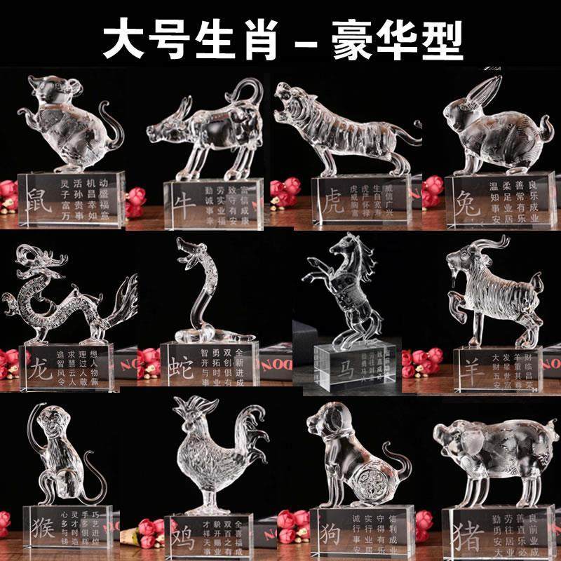 生肖属相家居玻璃酒柜招财摆件工艺鼠牛虎兔龙蛇马羊猴鸡狗猪定制,家居饰品,装饰摆件,淘宝优惠券,粉丝福利购,淘宝优惠卷