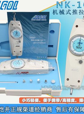 代理原装ALGOL NK-100指针式推拉力计 NK-100 爱顾推拉力计