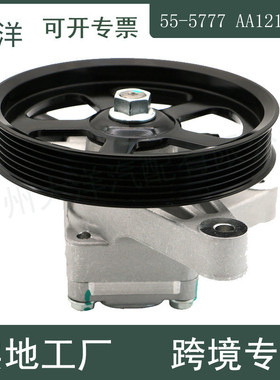 55-5777 AA1215441 56110RDAA01动力转向泵带滑轮适用03-13年本田