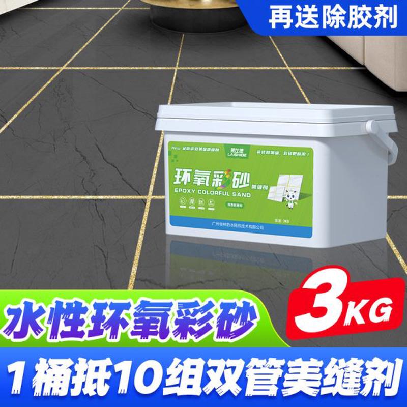 高档水环氧彩砂专用防霉工具地砖胶防水勾缝施工家用美缝剂瓷砖填