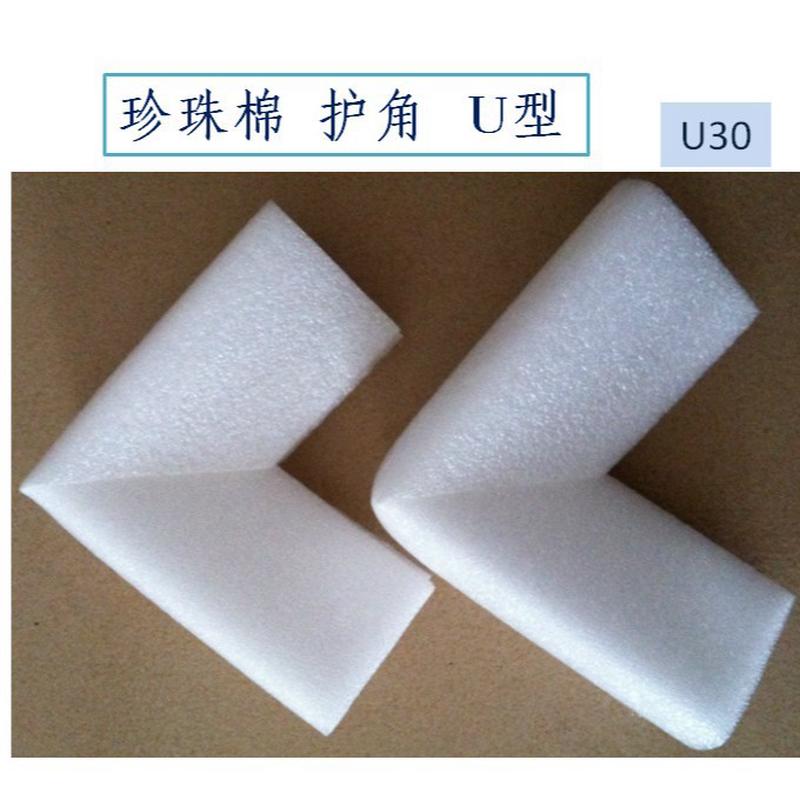 U30珍珠棉护角画框护角相框护角家私包装保护角门窗保护角