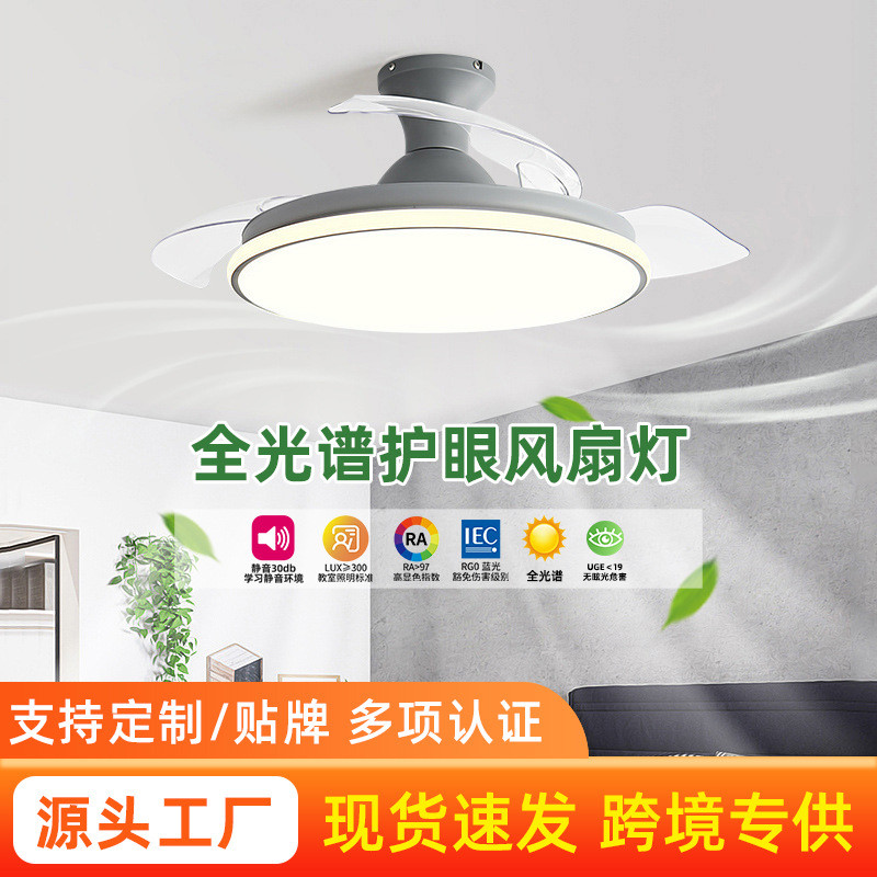 卧室吸顶吊扇灯餐厅客厅家用带电的风扇吊灯智能隐形风扇灯