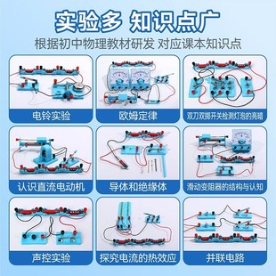 初中物理全套实验器材电学实验箱电磁学初二初三串联电路小灯泡八