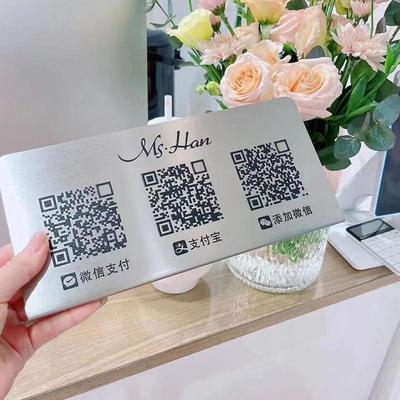 定制不锈钢二维码收钱牌创意钛金桌台牌金属蚀刻微信支付收款标牌