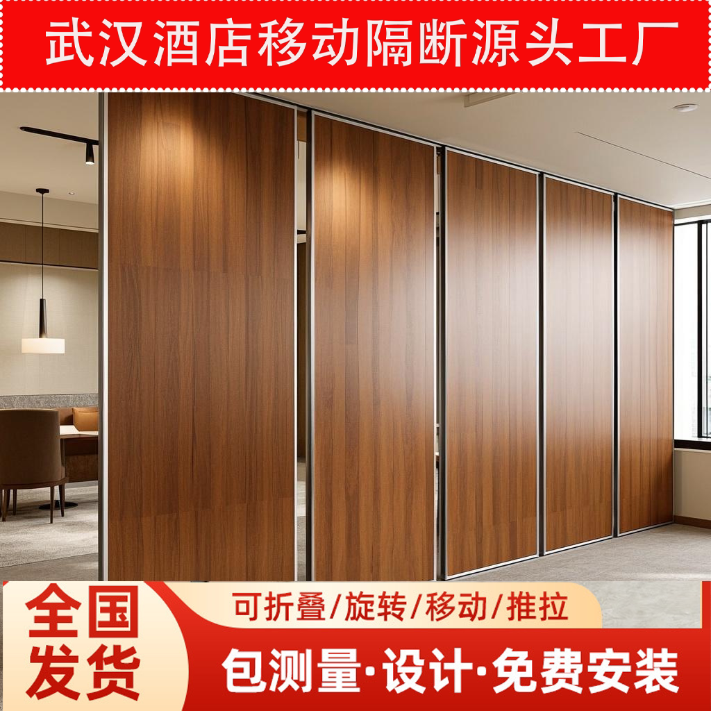 武汉酒店隔断墙包间活动隔断饭店包厢隔音移门宴会厅移动折叠屏风