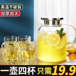扎壶大容量凉水壶 耐高温防爆玻璃冷水壶家用凉白开水杯泡茶壶套装