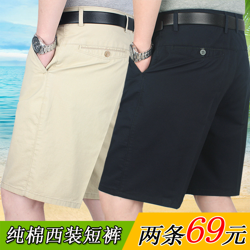 夏季中老年纯棉男式爸爸宽松大码休闲五分裤爷爷裤衩
