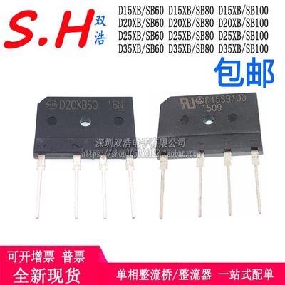 D15XB60 80 100 D20XB D25XB D30XB/SB100 电磁炉整流器扁桥堆