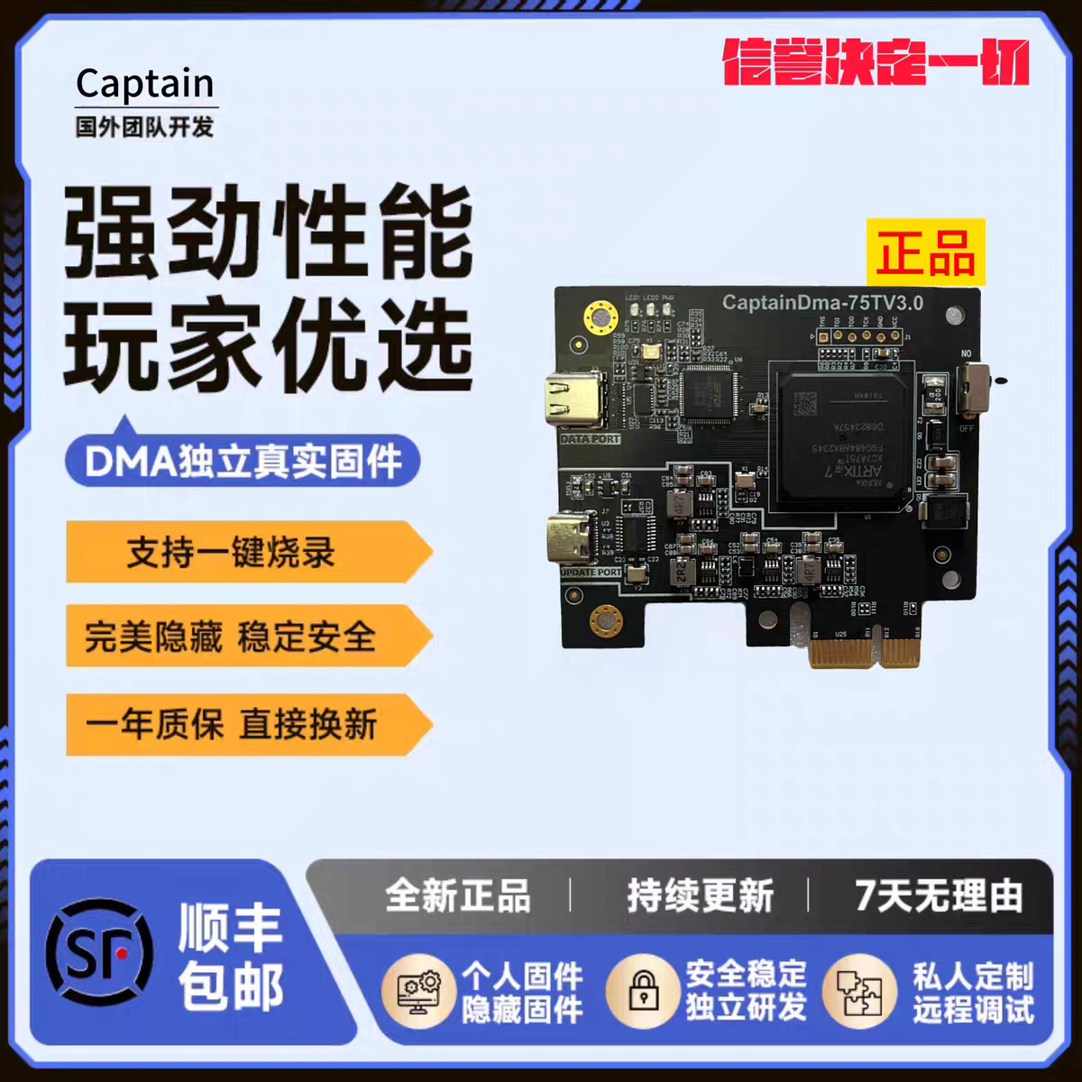 DMA75T板子全套三角/绝地求生/主播陪玩护航接单同款单人定制固件