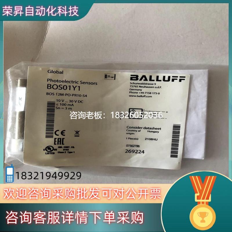 拍前询价现货BALLUFF全新原装BOS01Y1巴鲁夫光电开关传感器BO议价