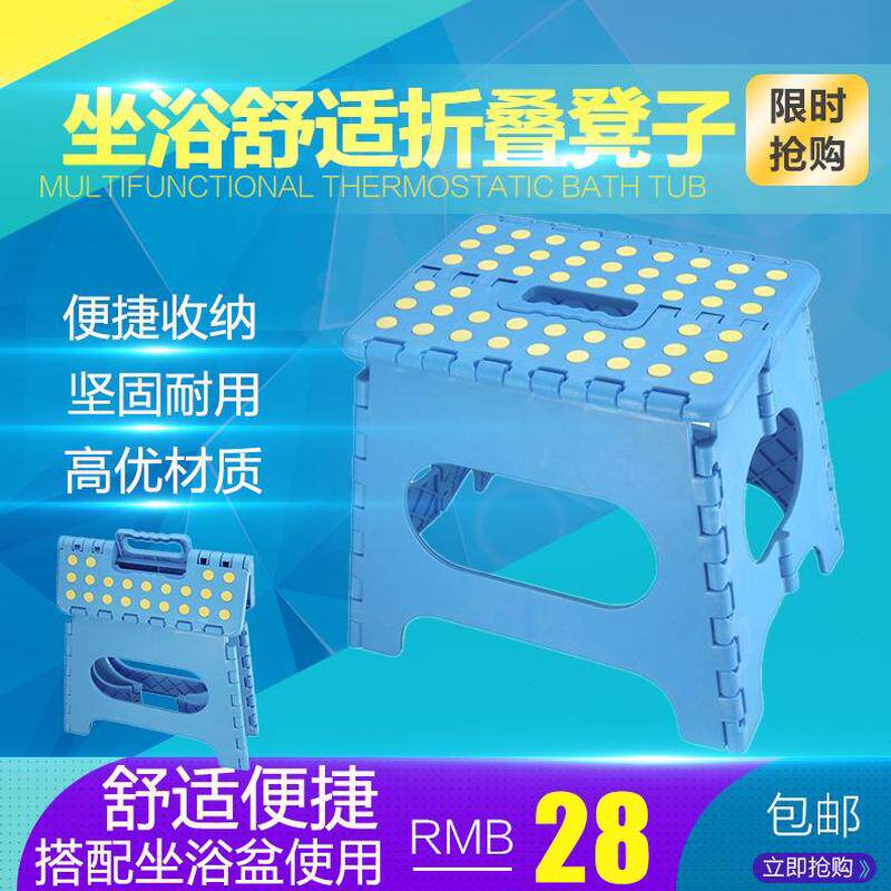 高便携折叠坐浴盆凳子用塑料配加厚堂式防滑安全凳莞垫坐一康套