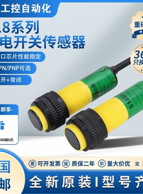 全新原装光电开关S18SN6D S18SN6DL S18SN6L S18SN6R S186E传感器