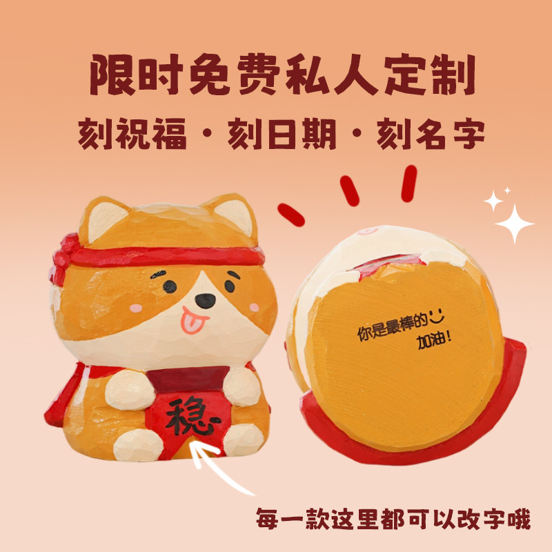 上岸摆件好运励志治愈系猫咪狗狗木雕送闺蜜女生朋友生日礼物毕业