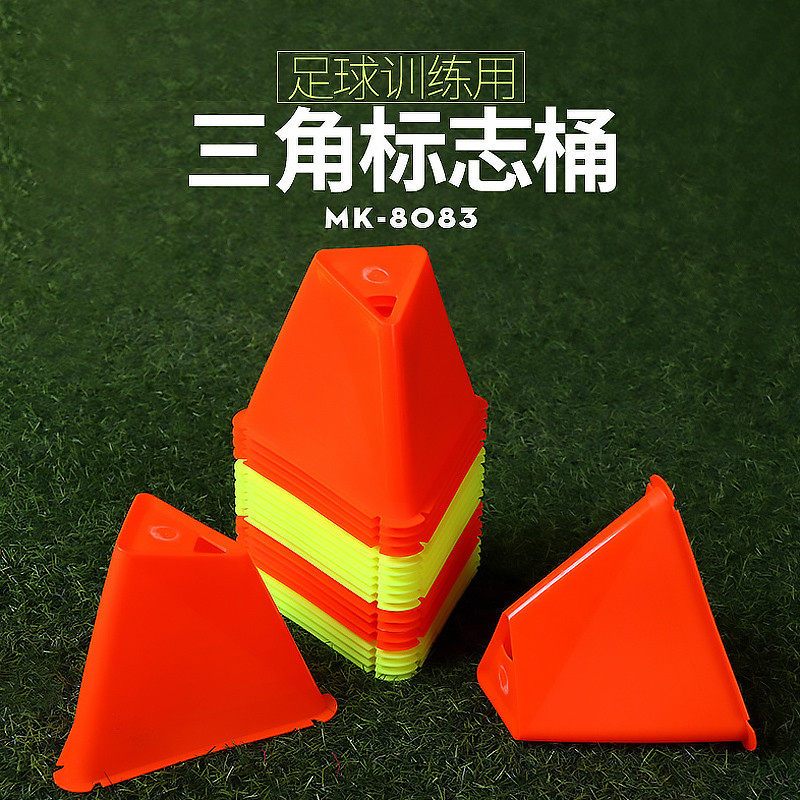 足球训练器材标志桶标志碟障碍物雪糕筒灵敏训练绳梯体能幼儿敏捷