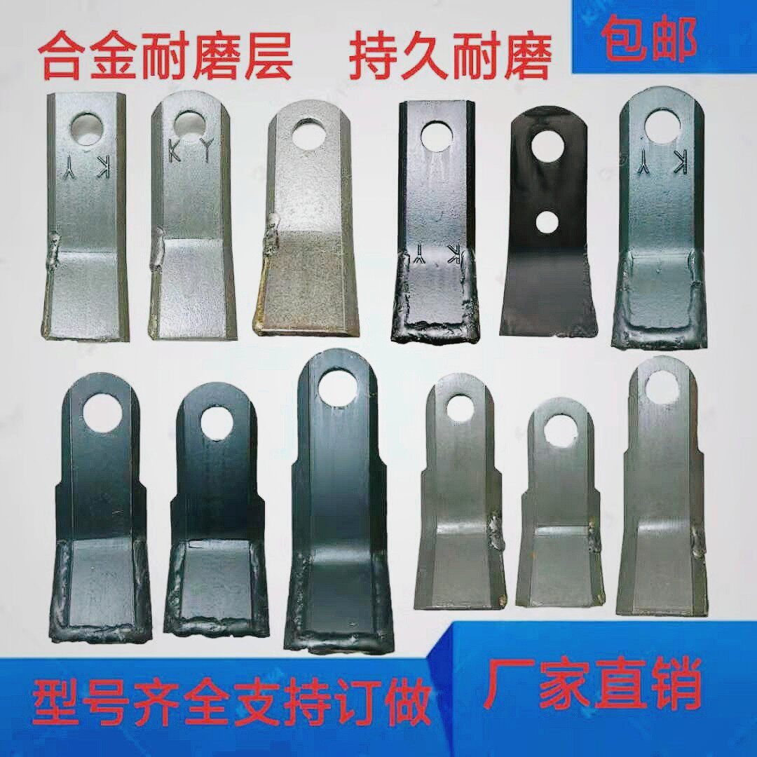 农机配件玉米小麦收割机秸秆还田粉碎灭茬打草机耐磨刀片合金锤片