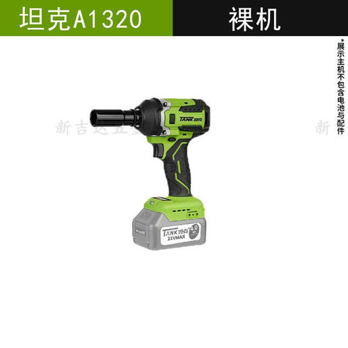 无刷电动扳手新款大扭矩锂电扳手冲击汽车脚手架电风炮1320