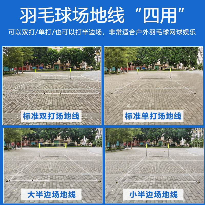 便携式单打双打场地线球网羽毛球收纳式简易排球场可移动网柱网架