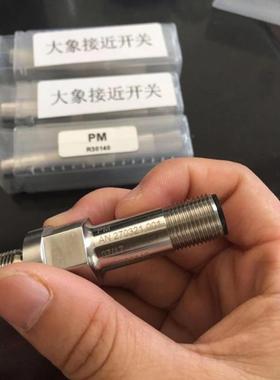 大象泵车磁性开关