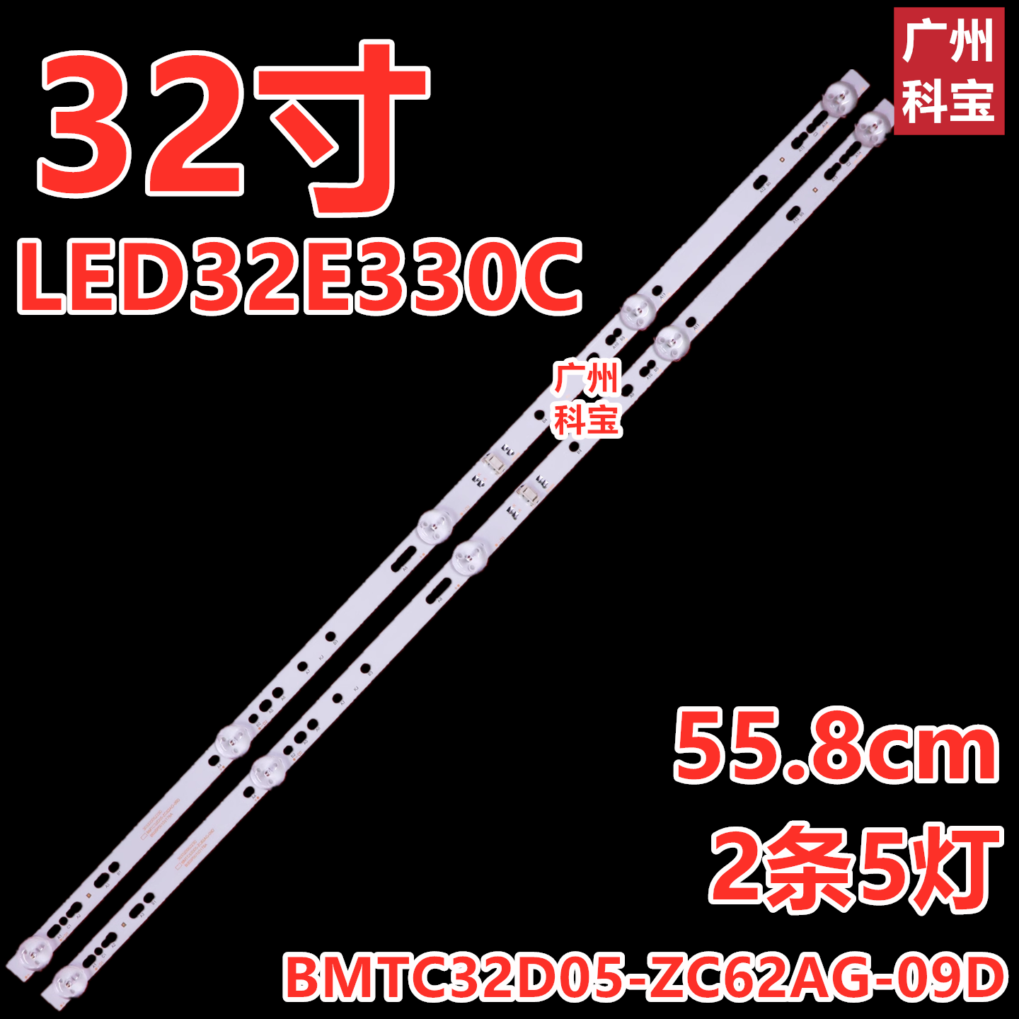 适用康佳LED32E330C 320KFD 灯条BMTC32D05-ZC62AG-09D 2条5灯