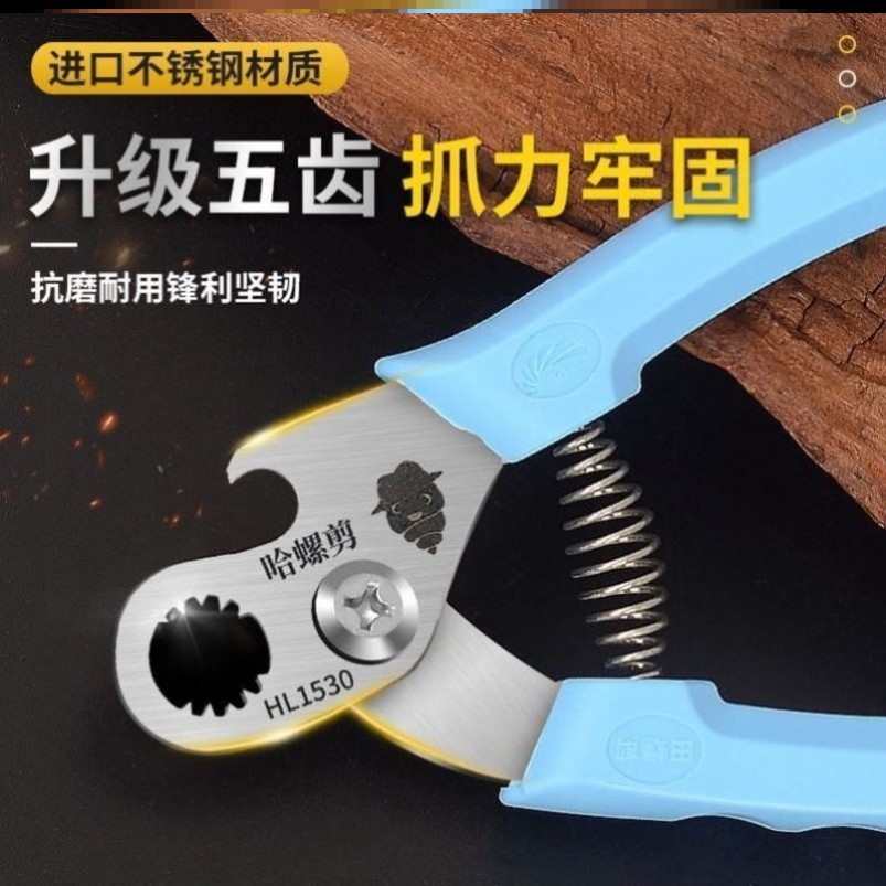 剪螺丝屁股神器田螺剪尾剪螺丝的专用钳子螺丝剪刀去尾斜嘴钳剪尾