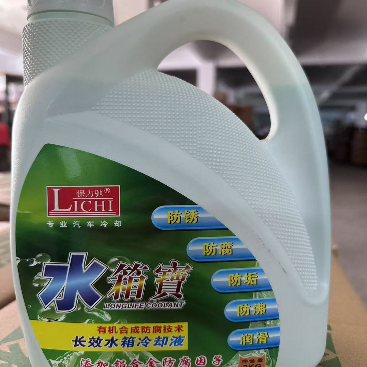 保力驰冷却液汽车绿色长效通用型高温红色好防冻液防发动机四季
