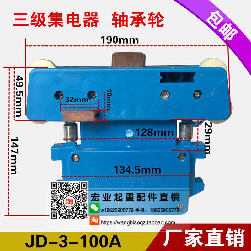 新品。双沟4四极行车集电器 4-100A高含铜碳刷 管式滑触线