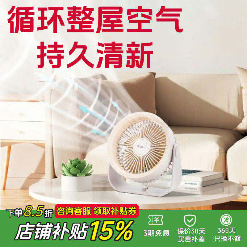 千喻小风扇台壁式充电款学生办公室桌面家用空气循环扇迷你电风扇,生活电器,户外风扇/移动风扇,淘宝优惠券,粉丝福利购,淘宝优惠卷