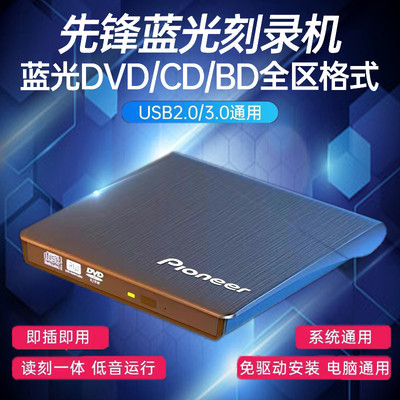 外置4K蓝光刻录光驱USB3.0CD/DVD/BD高速刻录机笔记本台式机通用