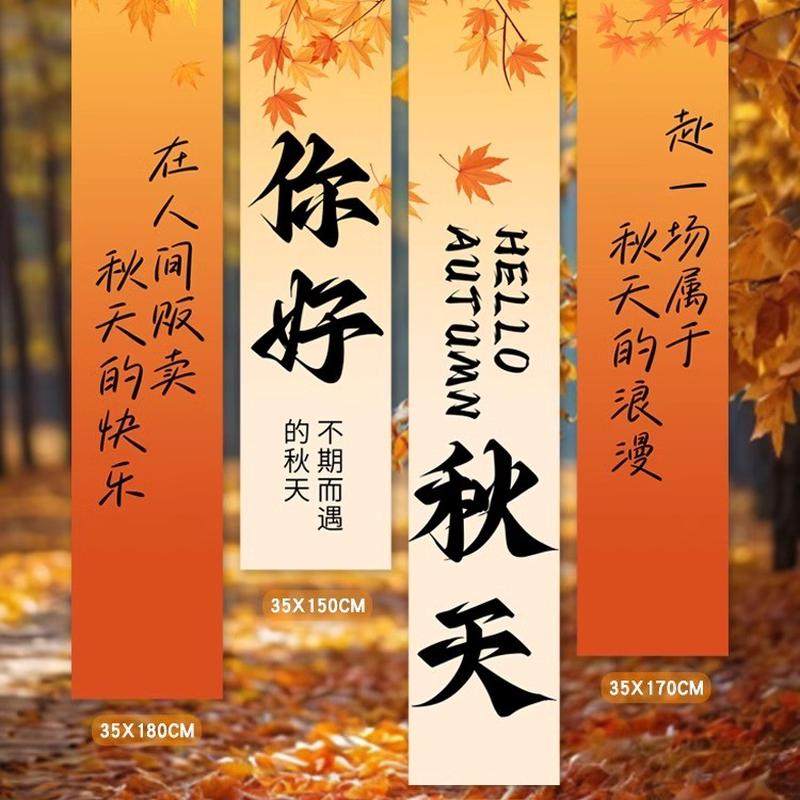 春天场景布置幼儿园户外秋游仪式感春天氛围装饰网红拍照挂布条幅,节庆用品/礼品,装扮布置套餐,淘宝优惠券,粉丝福利购,淘宝优惠卷
