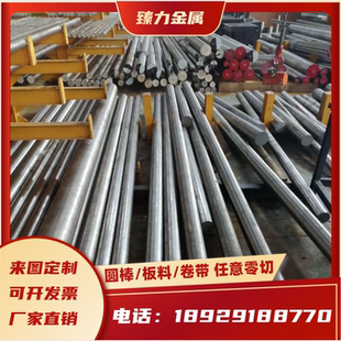 4Cr5MoSiV1预硬塑胶模具钢32CrMoV12 3Cr2Mo 28圆棒Cr5Mo1V精光板
