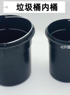 3L5L垃圾桶圆形黑色塑料加厚内筒独立配件