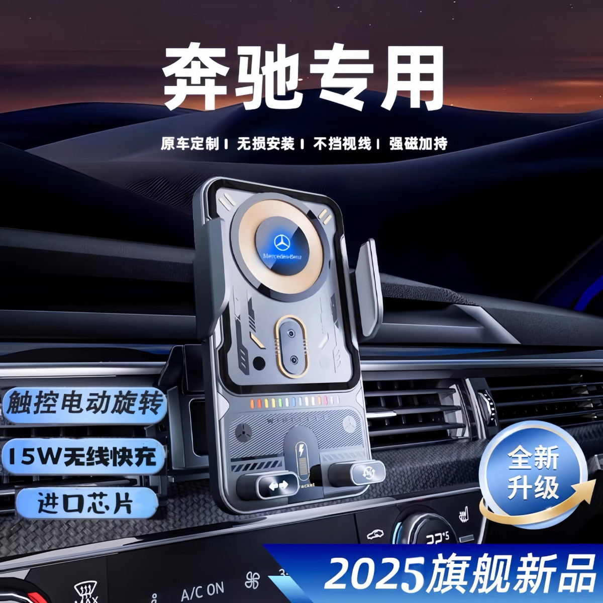 适用奔驰E级E300L/C级C260L/GLC260L/A级GLB/GLE手机支架车载导航