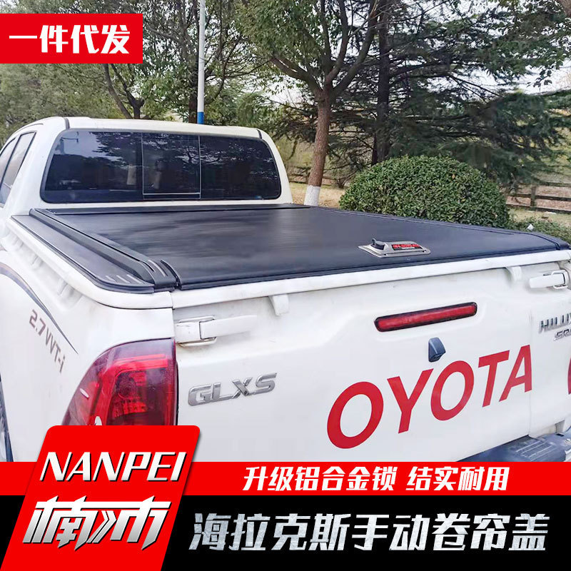 专用于丰田海拉克斯皮卡配件hiluxrevo/sr5/vigo皮卡车手动卷帘