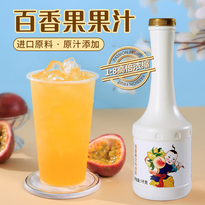 新货优品百香果汁1KG 柠檬葡萄浓缩商用果汁饮料浓浆奶茶店专用