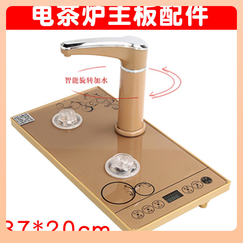 ?茶具电茶炉单炉机身37*20cm自动上水电热水壶适配茶上品龙卓功