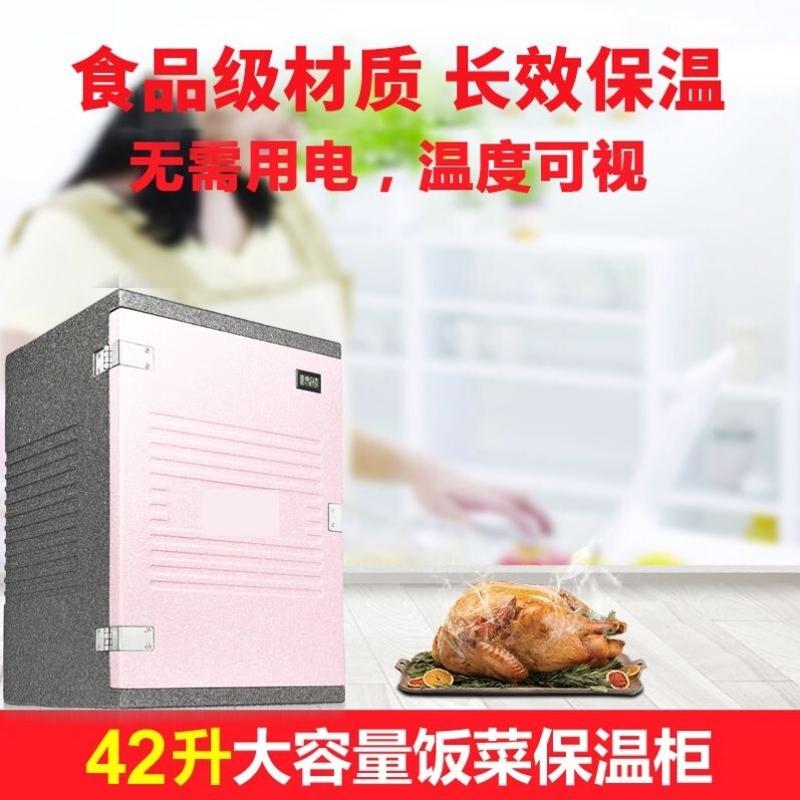 冬天饭菜保温箱热菜热饭神器餐桌放菜收纳放菜的保温箱家用保温柜