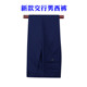 交行新行服西裤 交行宝蓝色工作服职业装 男士 裤