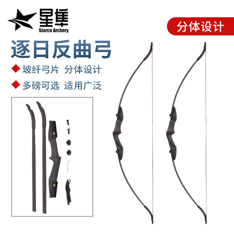 双箭台反曲弓户外射箭器材20/30/40磅弓箭左右手通用攻防箭入门弓