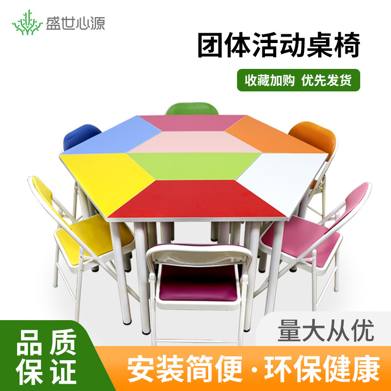 心理咨询室布置八人团体活动彩色拼接梯形课桌椅组合培训班团辅桌