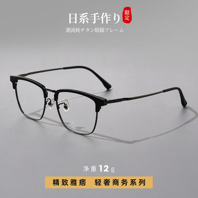 男士商务休闲钛架眉毛眼镜框纯钛大脸方框光学眼镜架大脸超轻