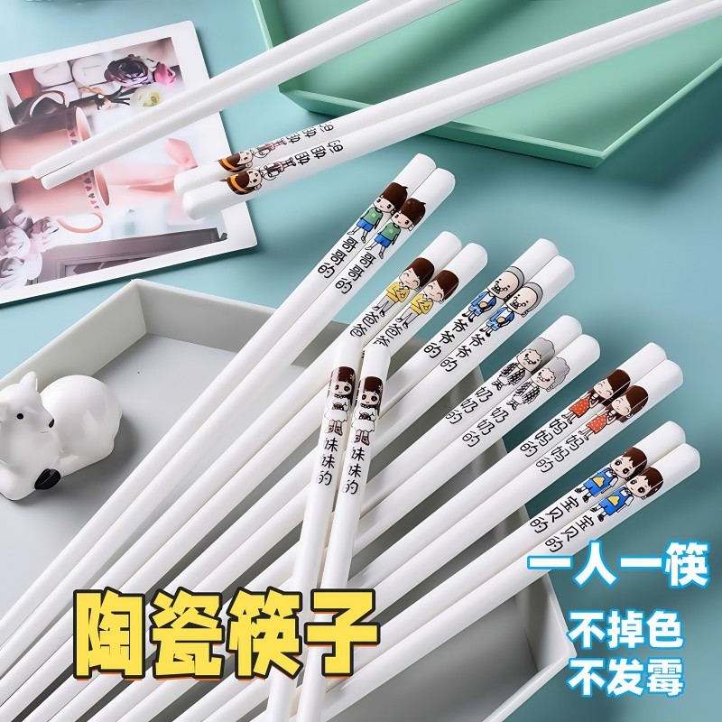 陶瓷筷子防摔防滑家用分人一人一个耐高温不发霉家庭专人专用厂家