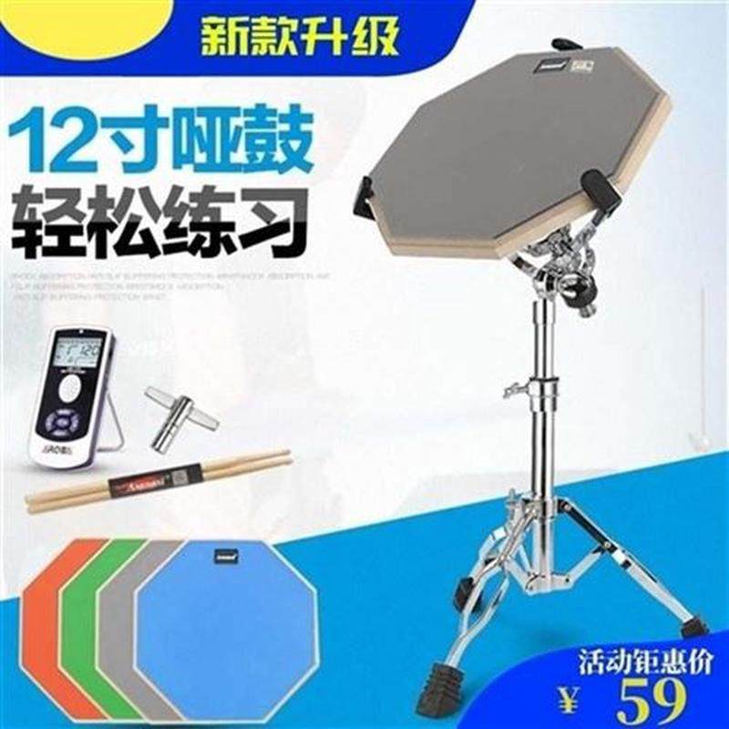 速发配件哑鼓垫节拍器减震稳固打击乐独立哑鼓套装少儿垫子自学架,乐器/吉他/钢琴/配件,哑鼓垫,淘宝优惠券,粉丝福利购,淘宝优惠卷