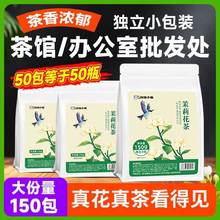 速发茉莉花茶包商用小袋装绿茶平替东方的树叶同款奶茶店冷泡茶叶